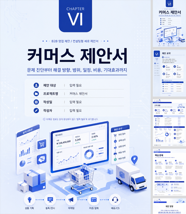 PPT 제작 결과 미리보기